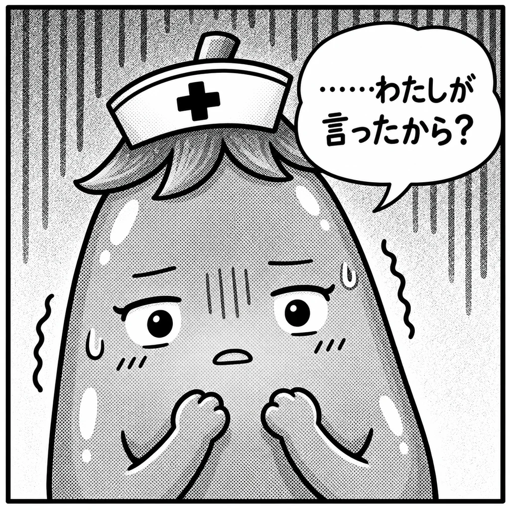青ざめて「……わたしが言ったから？」とつぶやくなすちゃん