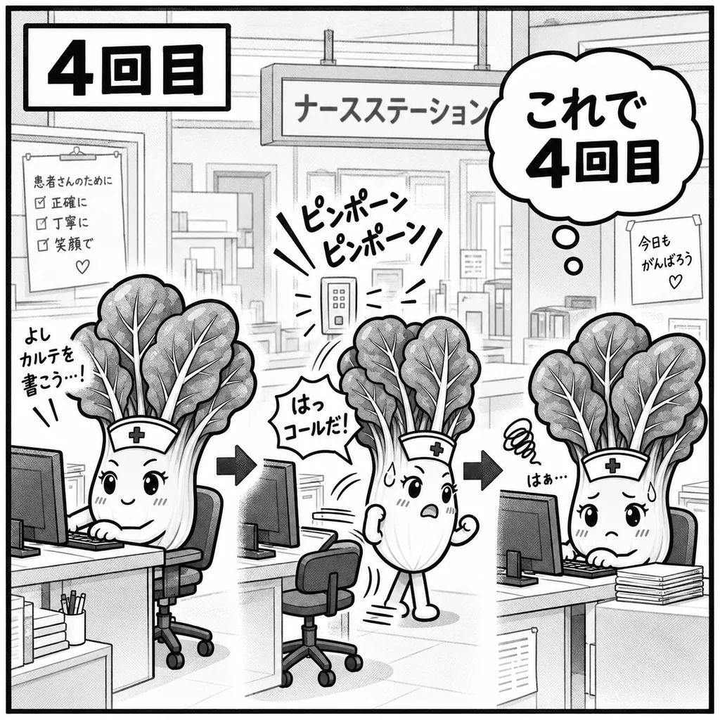 座る・コールで立つ・また座るをくり返し「これで4回目」とうなだれるほうれん草ちゃん
