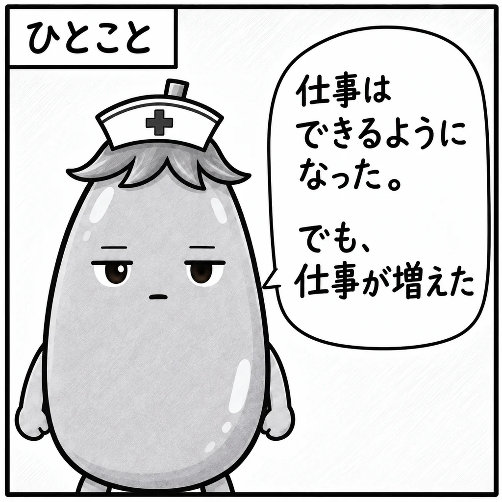 「仕事はできるようになった。でも、仕事が増えた」とつぶやくなすちゃん